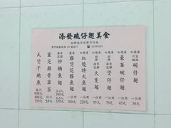 菜单-添發碗仔翅美食