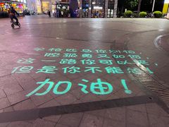 -胡桃里音乐酒馆(白云五号T5 MALL店)