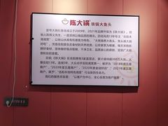 -陈大锅·岳阳鱼馆·地道岳阳菜(美食街店)