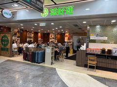 -添好运点心专门店(中环IFC店)