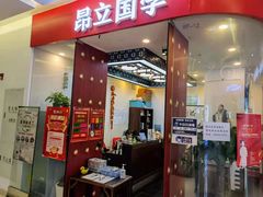 -昂立少儿成长中心(浦东蓝村路地铁站校区)