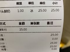 账单-鲜芋仙(南开大悦城店)
