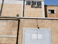 -西安电影制片厂