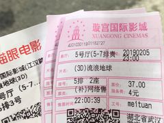 -璇宫国际影城(江汉路店)