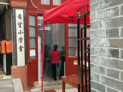 门面-做了不起的80后