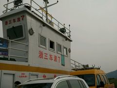 车渡-蛇蟠岛