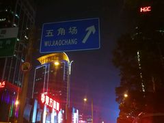 -合生汇·停车场