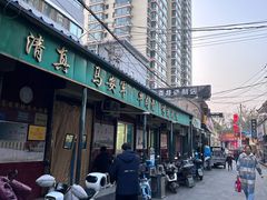 -清真·马安军辣子牛肉面
