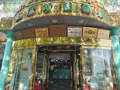 -帕米尔食府(白云观店)