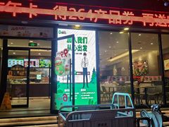 -德克士(宽甸店)