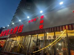 -辣螃铠盆盆蟹大排档(总店)