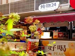 -炖物24章·顺时轻养茶(杭州大厦店)