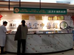 -通透堂中医·精准推拿(旗舰店)