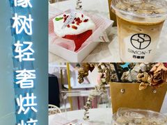 -西檬树SIMON·T轻奢蛋糕(大东方Max店)
