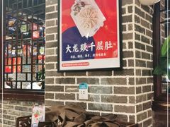 -大龙燚火锅(春熙店)