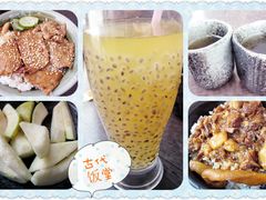 古代饭堂-古代饭堂(冠亚店)