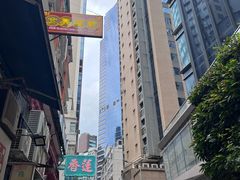 -香港蓮香樓(中環店)