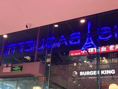 -巴黎贝甜(大宁国际商业广场店)