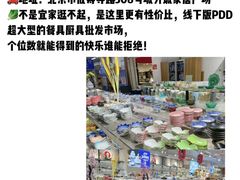 -百荣世贸商城