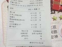 -嘉和一品粥(首经贸店)