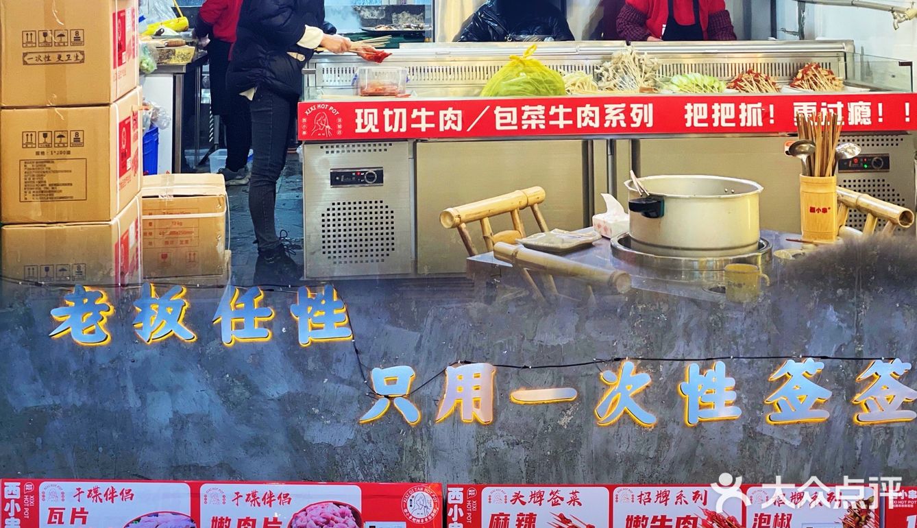🍢麻辣西小串｜重庆必吃串串火锅