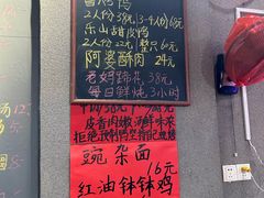 -爆炸头阿姨小四川正宗川味小吃(无任何分店)