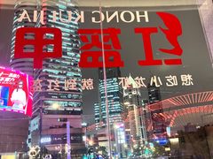 -红盔甲·小龙虾(人民广场店)