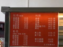 -杞兴东莞烧鹅
