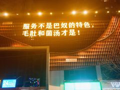 -巴奴毛肚火锅(商城路店)