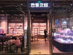 -巴黎贝甜(财富中心店)
