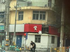 -建宏肉丸糊辣汤(建西街店)