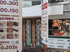 -燕莎奥特莱斯购物中心