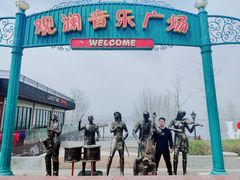 -观澜小洱海