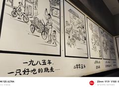 -景芳周大姐(国大城市广场店)