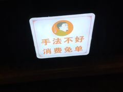 -孙三拨按摩(大纺店)