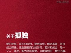 -争渡心理咨询全国连锁(福田店)