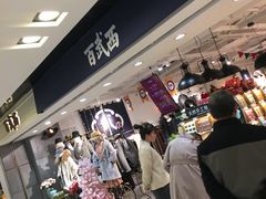 -百武西(北京apm店)