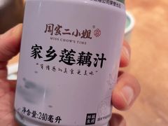 -周家二小姐的菜(西津渡店)