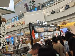 -野人先生Gelato(上海长宁龙之梦店)