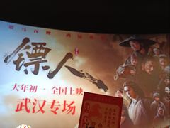 -武商摩尔影城(国广IMAX激光店)