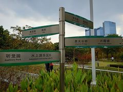 -白塘生态植物园