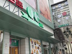 -上海第一八佰伴