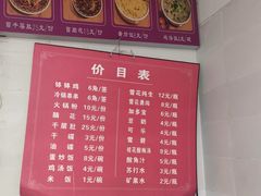 -舒记钵钵鸡