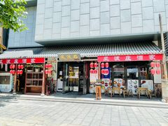 门面-风波庄(罍街分舵)