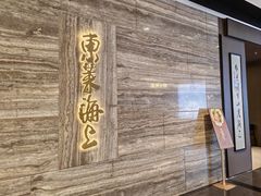 -东莱海上(长宁来福士店)