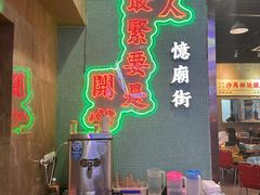 -憶廟街 X 沙角邨(太古城店)