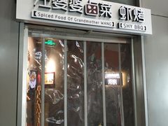 -SOHO尚都