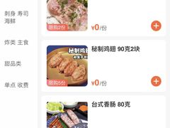 -拾也•和牛•海鲜•烤肉放题(卓悦INTOWN店)