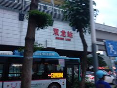 -野妹火锅(龙岗店)