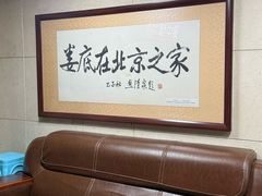 -湘中缘·湖南菜(娄底驻京办店)
